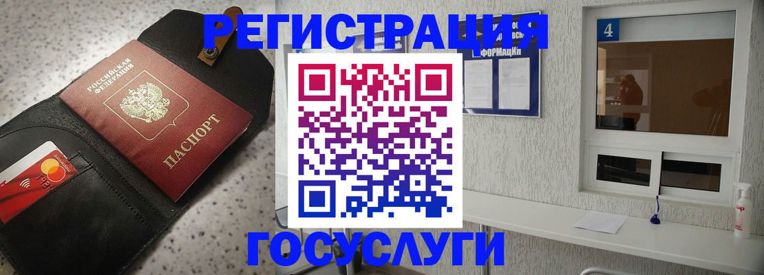 регистрация в Елизово