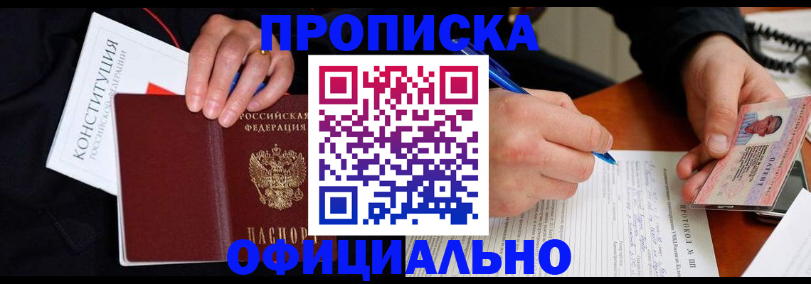 регистрация для школы в Елизово