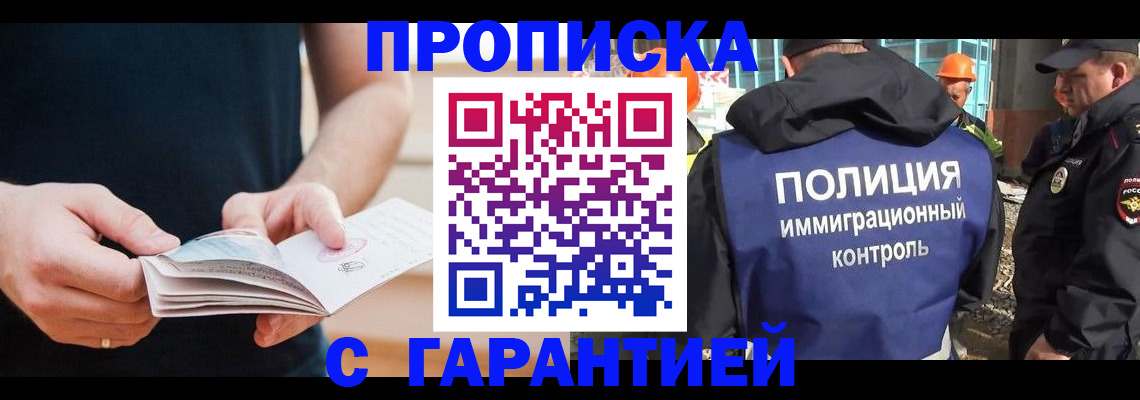 регистрация в Елизово