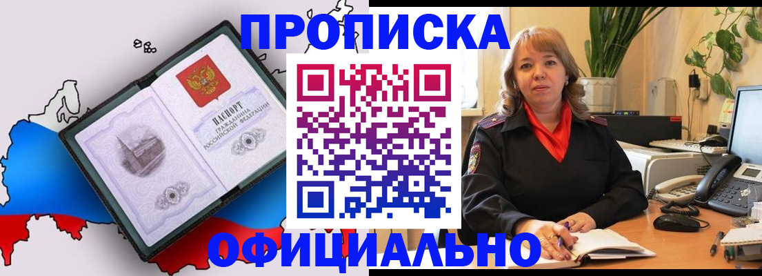 прописка иностранных граждан в Елизово